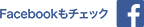 ハウスメーカー　SNS　注文住宅　日立市