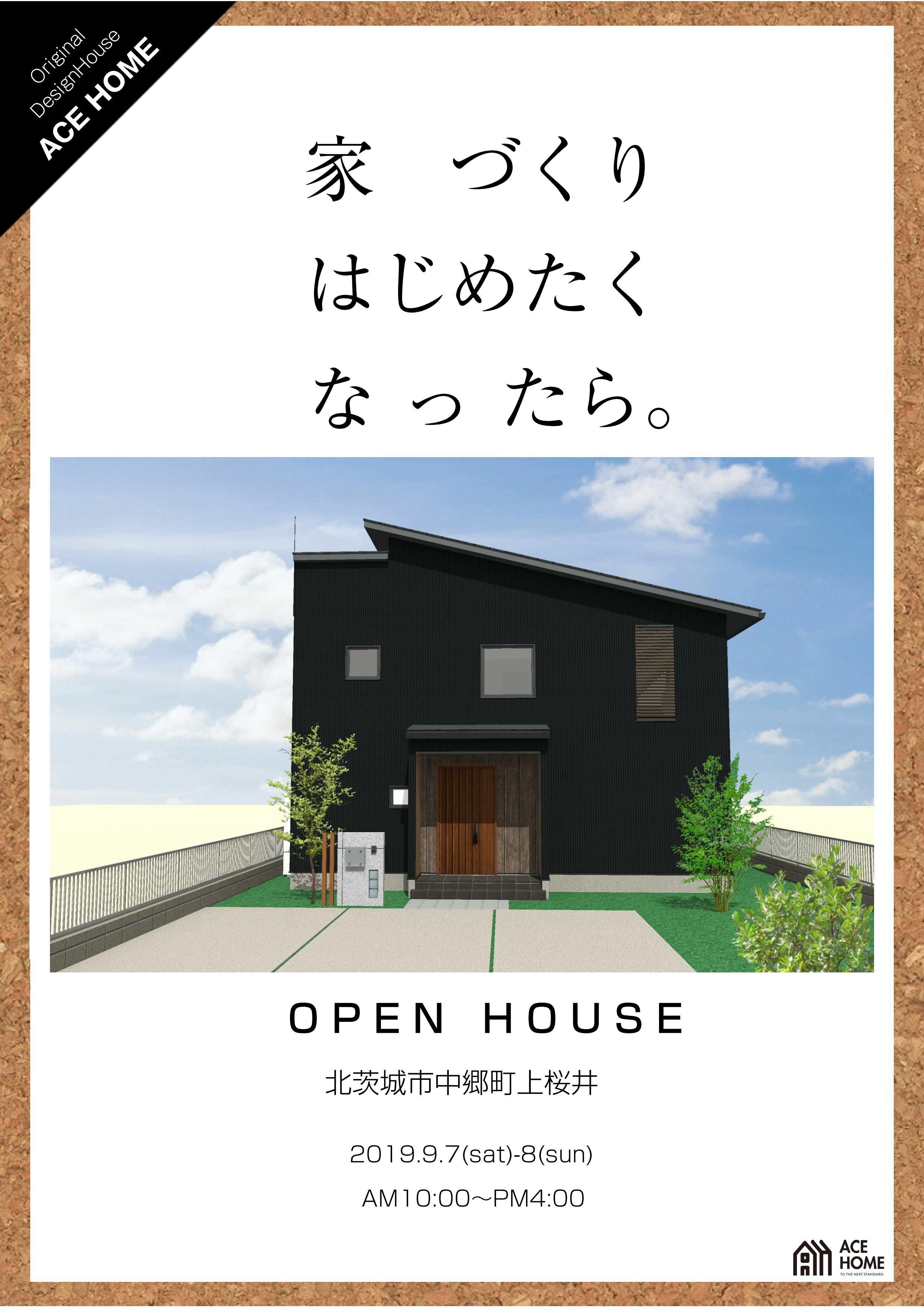 ７月イベントカレンダー　日立市の注文住宅　ハウスメーカー　エースホーム日立店